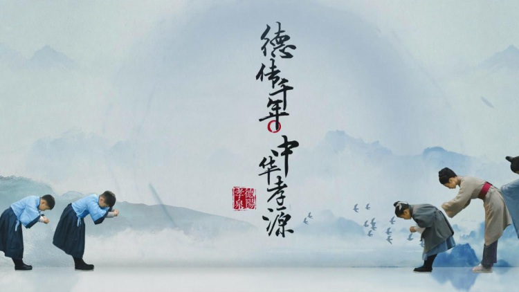 中華孝文化品牌宣傳片